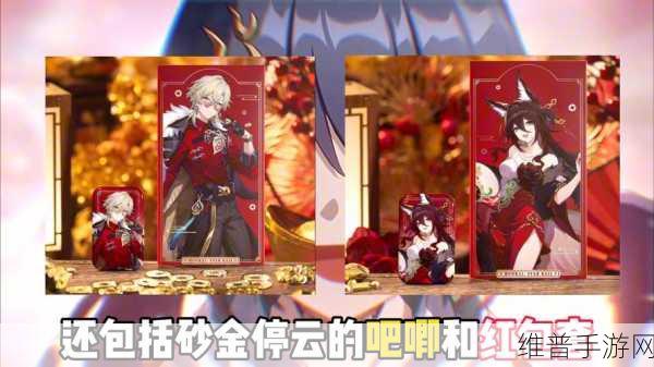 崩坏星穹铁道12月联动加多宝抢先知，精彩活动全攻略