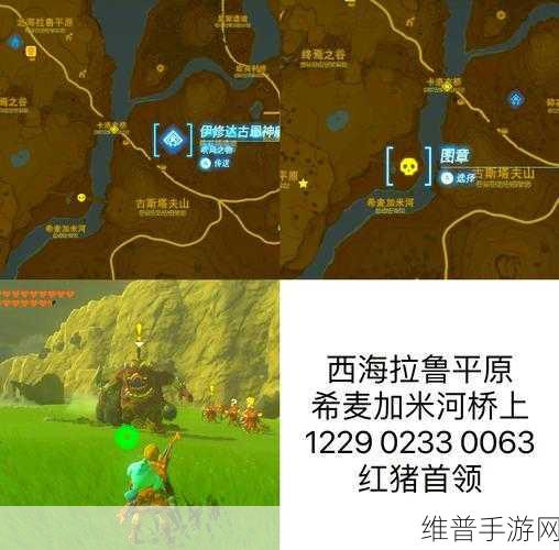 塞尔达传说王国之泪，全面攻略图文详解