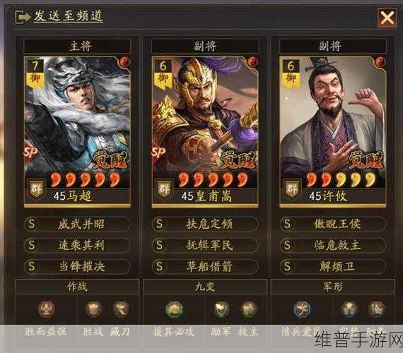 三国志战略版许攸深度解析与实战攻略