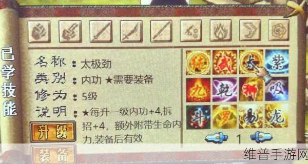 金庸群侠传手游攻略,深度解析各大门派,助你成就武林霸业