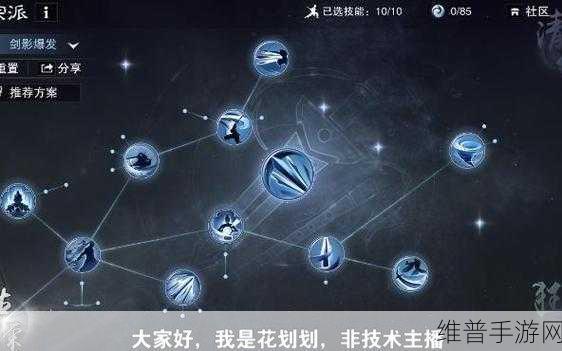 一梦江湖自创武学融合技巧深度解析
