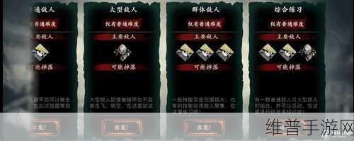 影之刃3玉彻雅间解锁秘籍，深入神秘山洞挑战极限任务全攻略