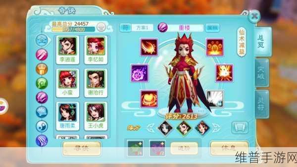 仙剑3D回合阵营选择全攻略，助你驰骋六界