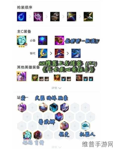 云顶之弈秘术索拉卡阵容玩法深度解析