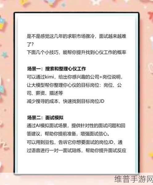 当AI成为手游公司的面试官，你的简历准备好了吗？