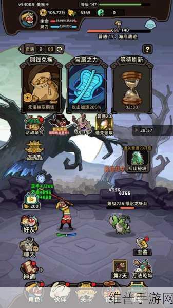 疯狂梗传大闹天宫通关秘籍，全面解析与攻略指南