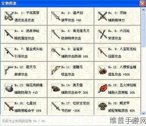 疯狂梗传大闹天宫通关秘籍，全面解析与攻略指南