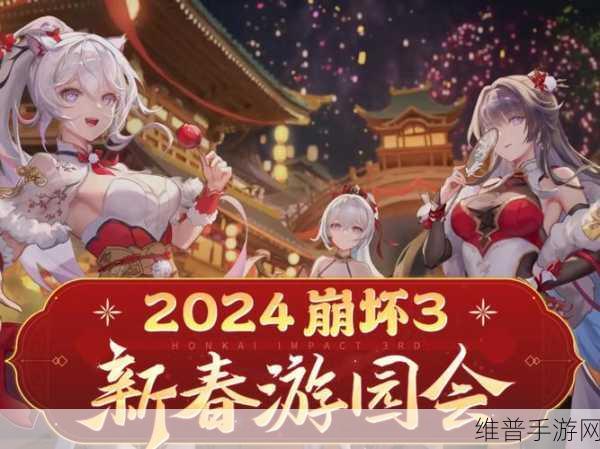 崩坏3 2023春节活动全攻略，精彩纷呈，不容错过