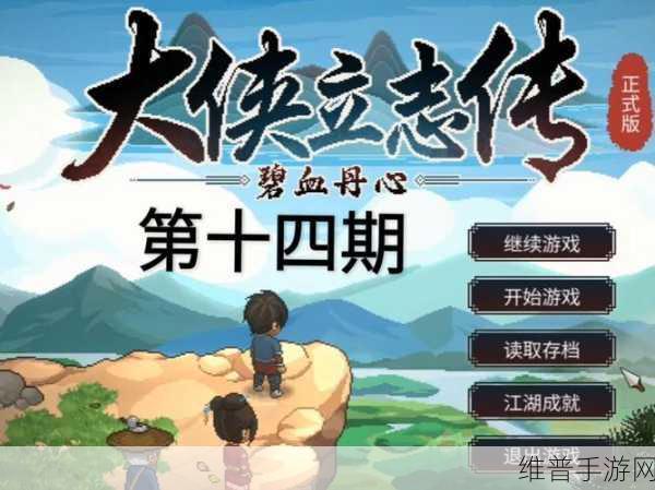 大侠立志传玄阴化骨手终极获取攻略