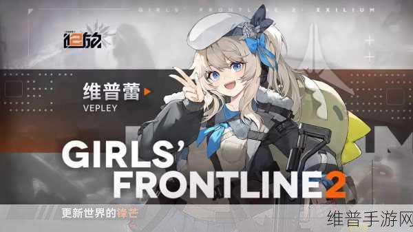 少女前线2追放配队策略深度解析