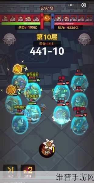 咸鱼之王7790关通关全攻略，策略与技巧并重