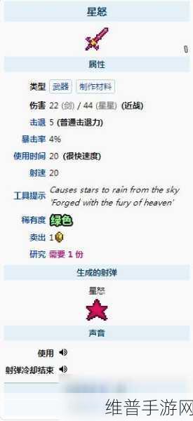 泰拉瑞亚星星瓶状态全面解析与实战应用攻略