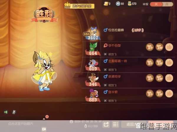 猫和老鼠手游深度攻略，勇往直前，谁是真正的追逐大师？