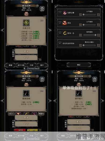 地下城堡2全面攻略，最强阵容搭配推荐及高效资源管理技巧