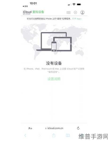 苹果升级Find My功能，手游玩家出行必备，共享位置信息快速找回丢失行李