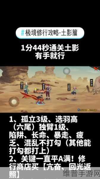 火影忍者手游修行之路全面通关攻略