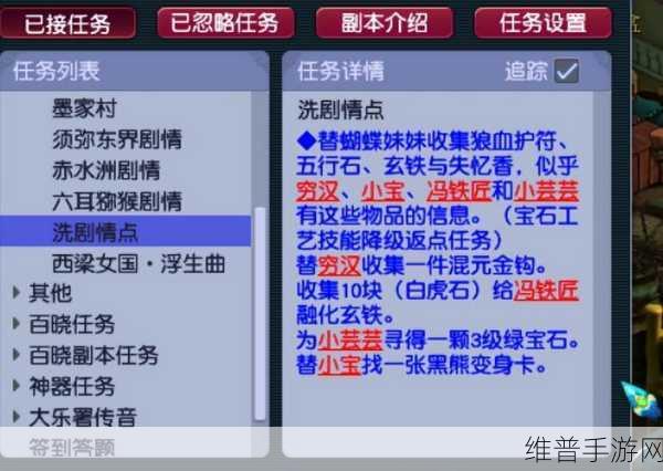 梦幻西游剧情点获取全攻略,解锁剧情技能的必备指南
