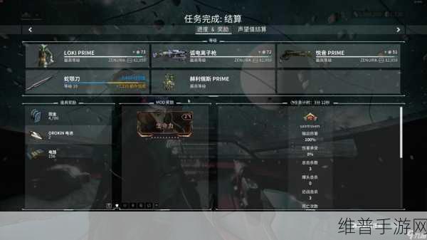 星际战甲手游全任务攻略，解锁高效通关技巧