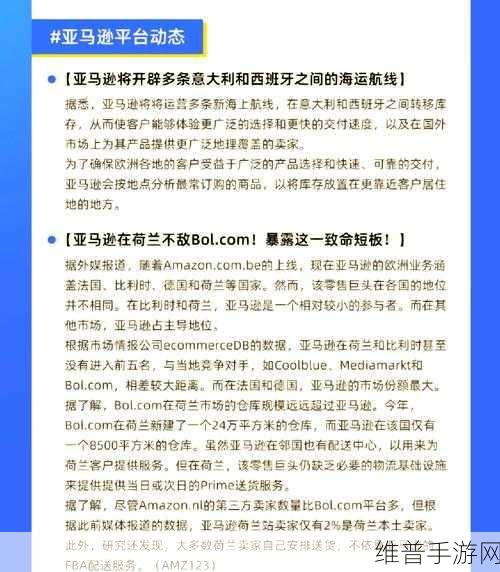 亚马逊Alexa发布延期对手游公司的影响及策略调整