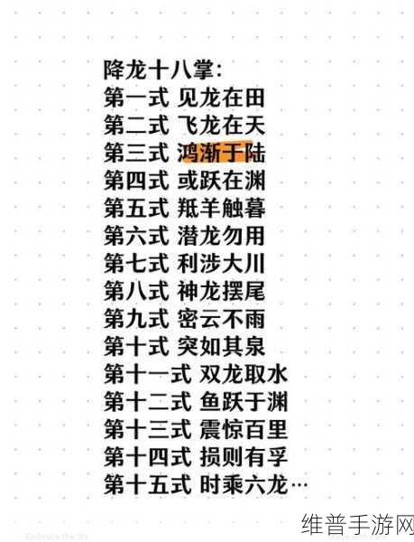 深入剖析少林龙爪手精髓及烟雨江湖武学资源优化全攻略