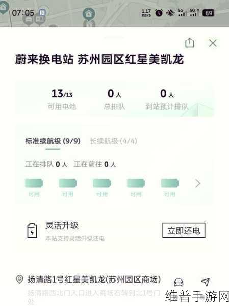 蔚来换电服务费大变革，按度收费新模式对手游玩家有何影响？