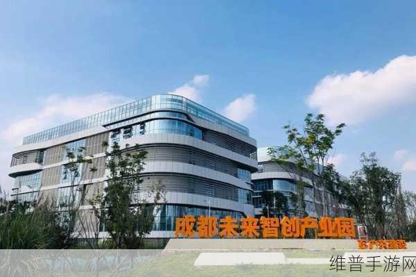 四川科技产业新风貌下的手游机遇，全国财经科技大V实地探访成都未来科技