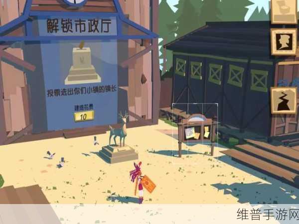 边境之旅市政厅深度解析，作用与解锁方法全攻略