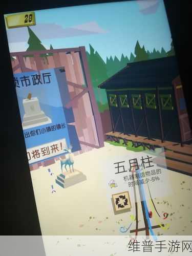 边境之旅市政厅深度解析，作用与解锁方法全攻略
