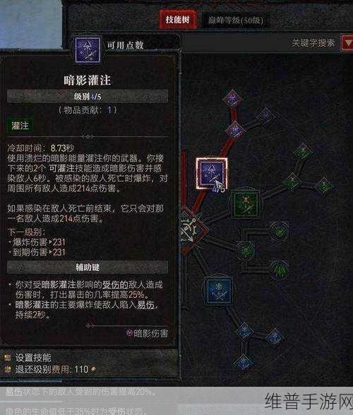 暗黑破坏神4游侠远程射爆流加点全攻略