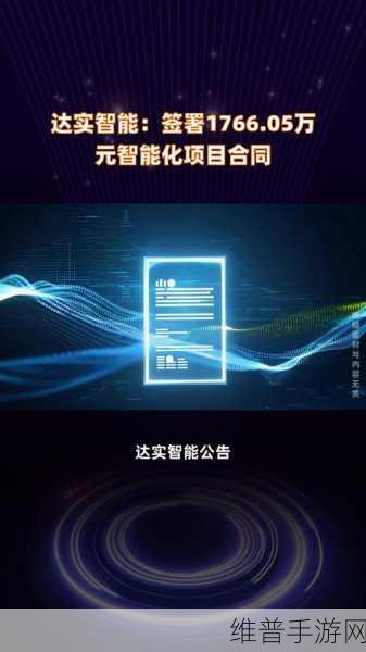 达实智能获奖启示录，手游公司如何践行可持续发展