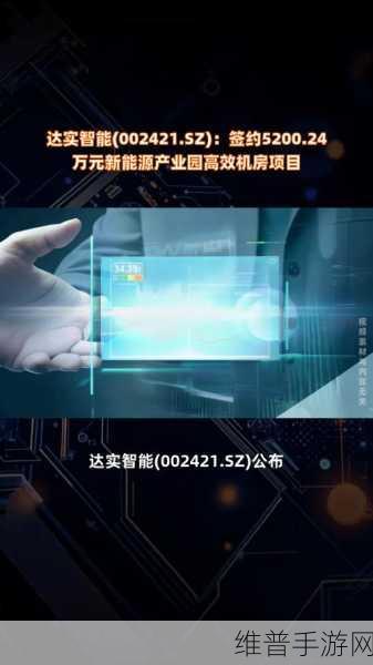 达实智能获奖启示录，手游公司如何践行可持续发展