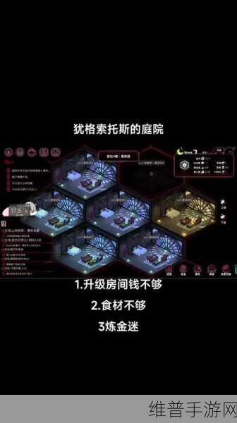 犹格索托斯的庭院炼金配方全攻略，解锁手游新境界