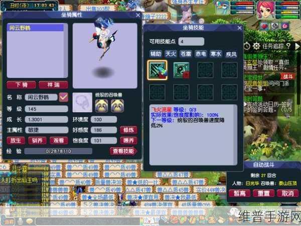 梦幻西游手游深度攻略，全面解析坐骑成长提升之道