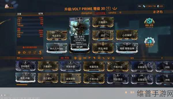 Warframe与星际战甲，暗杀者配卡与Mod配置全攻略