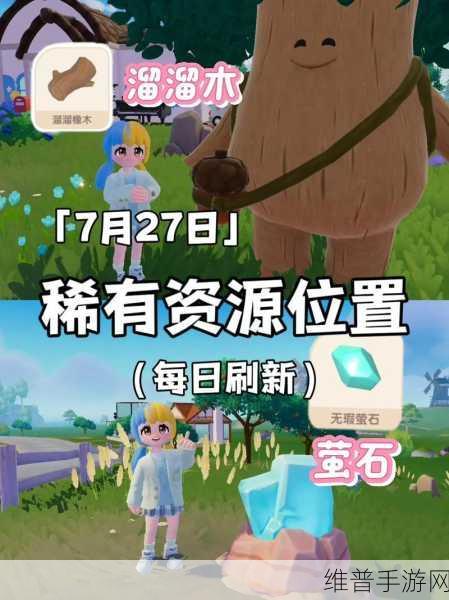 心动小镇溜溜木获取全攻略，解锁你的建筑梦想