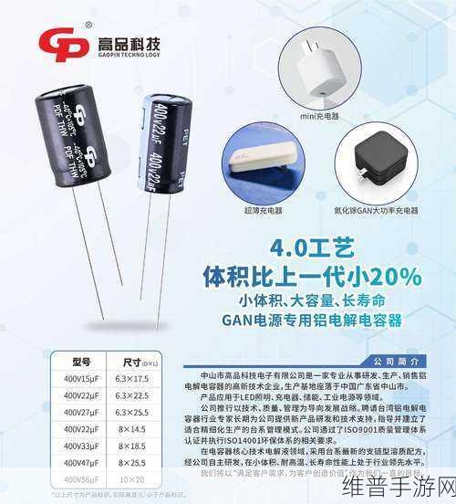 电容极性辨识与新型电容技术，手游设备性能提升的关键