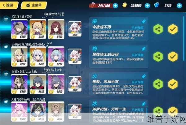 崩坏3队伍搭配全攻略，解锁高效战斗阵容