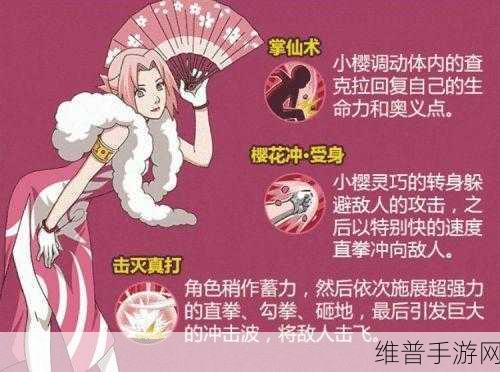 火影忍者手游小樱技能全面介绍与实战攻略