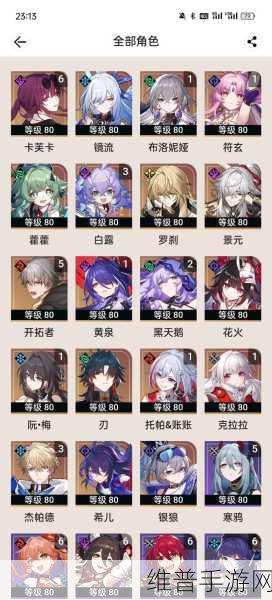 崩坏，星穹铁道UP卡池大保底深度解析