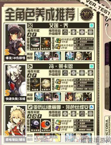 绝区零简的队友选择全攻略