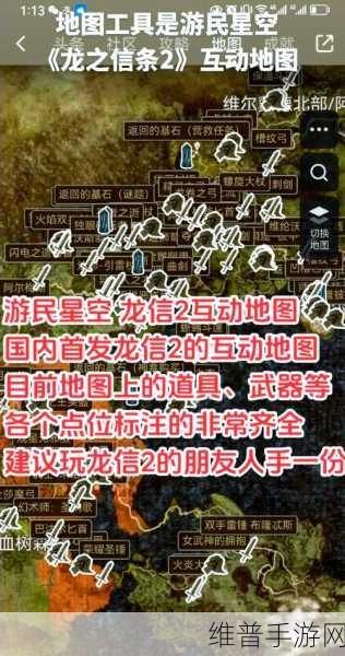 龙之信条2，揭秘增幅戒指的获取之路与位置坐标图