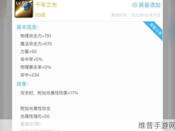DNF手游攻略，55-60级好看又实用的光剑推荐