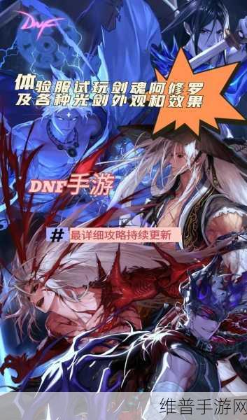 DNF手游攻略，55-60级好看又实用的光剑推荐
