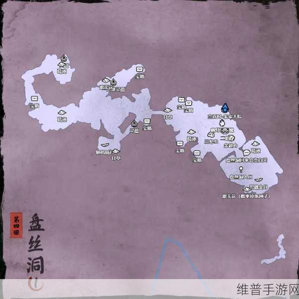 黑神话悟空手游攻略，盘丝洞四个紫符位置详解