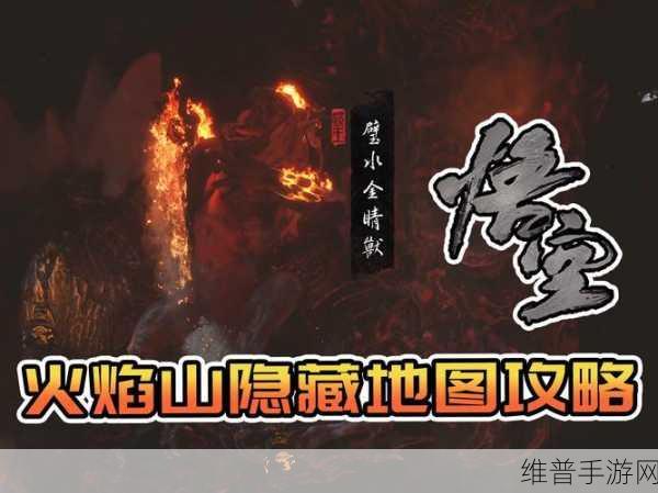黑神话悟空，揭秘醒酒石的神秘获取地点