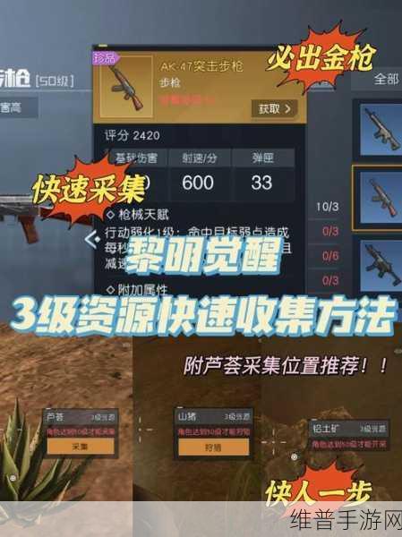 黎明觉醒手游深度攻略，改造合金的妙用与获取之道
