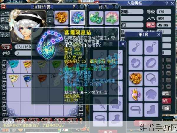 梦幻西游手游地府角色装备选择全攻略