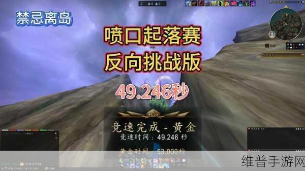 魔兽世界WLK怀旧服驭龙赛任务跳不下来全面攻略