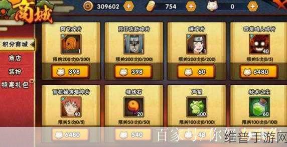火影忍者手游充值攻略，解锁高效充值之道