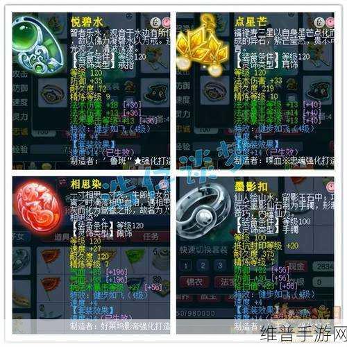梦幻西游2神木林加点全攻略，打造法术输出的极致